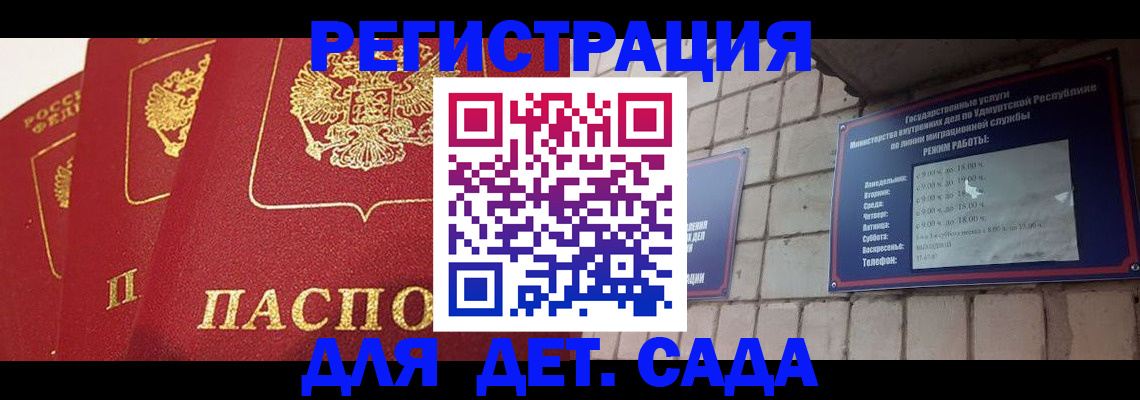 временная регистрация госуслуги в Магнитогорске