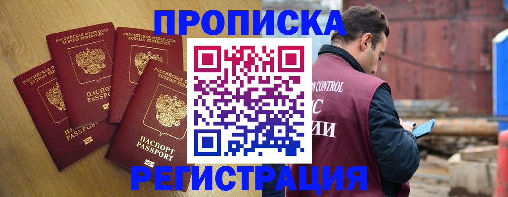 временная регистрация законно в Магнитогорске