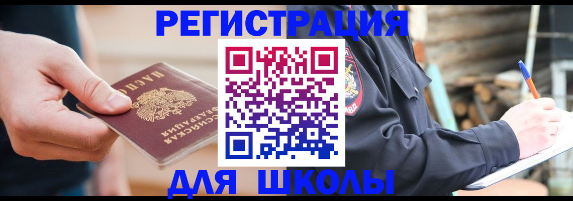 прописка в Магнитогорске