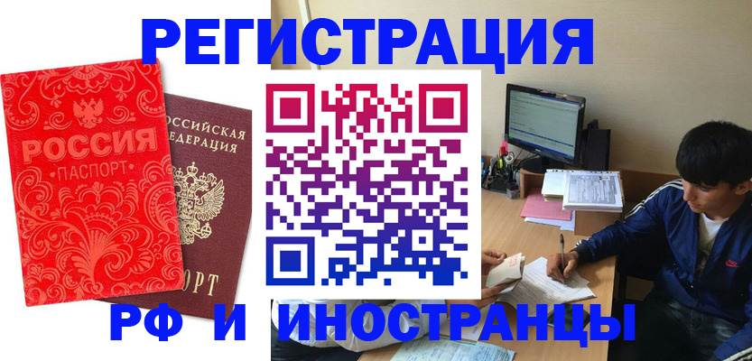 временная регистрация гарантия в Магнитогорске
