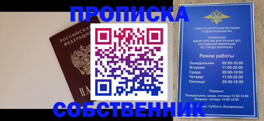 временная регистрация гарантия в Магнитогорске